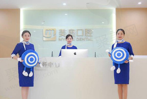 西安美奥口腔