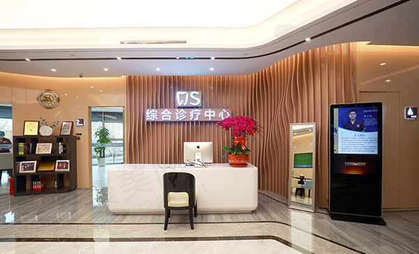 北京劲松口腔综合治疗中心