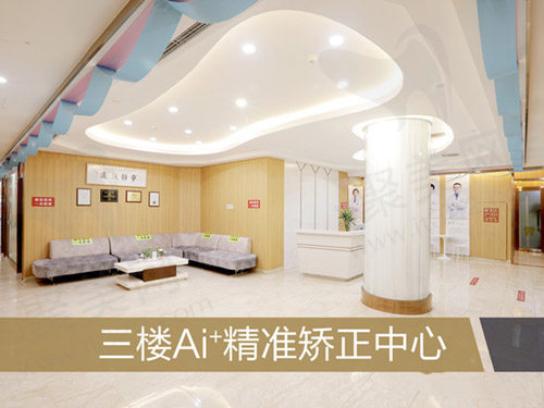 北京中诺口腔矫正