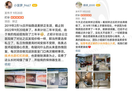 北京中诺口腔评价