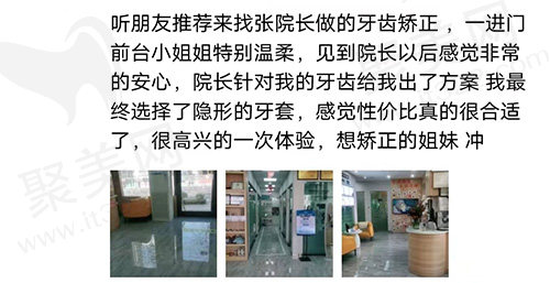 青岛艾诺口腔牙齿矫正评价