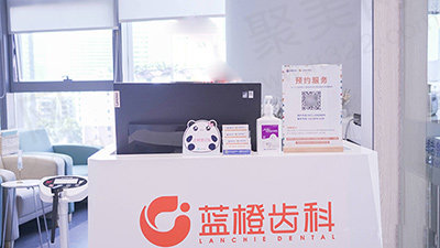 昆明蓝橙口腔医院