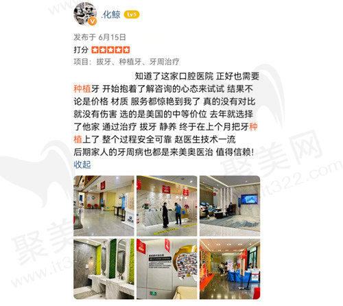 昆明美奥口腔评价