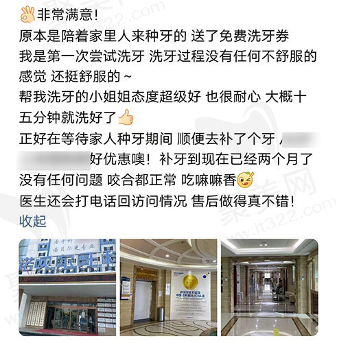 淮安诺贝尔口腔医院评价