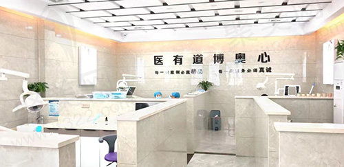 怀化博奥口腔综合诊疗区