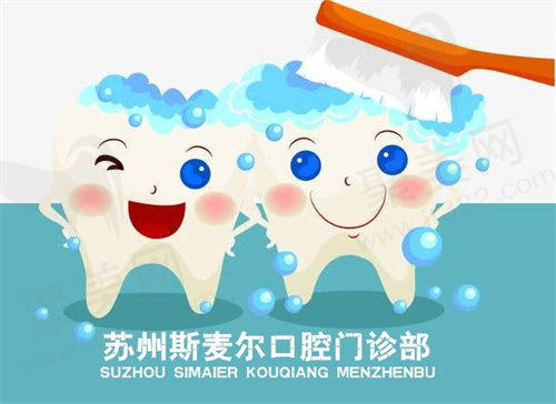 斯迈尔口腔
