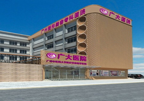 广大医院门头