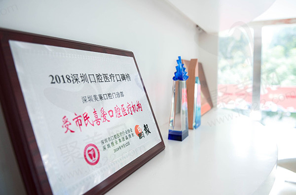 深圳美莱口腔门诊部