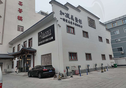 北京加减美医疗美容门诊部门头