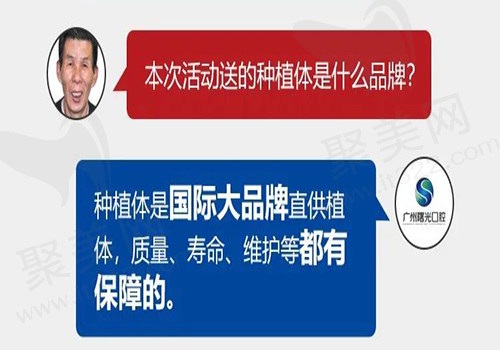 广州曙光医院种植牙品牌