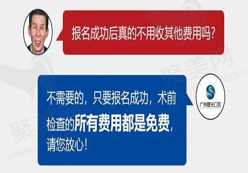 广州曙光医院种植牙收费吗