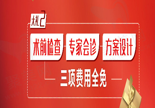 三项免费