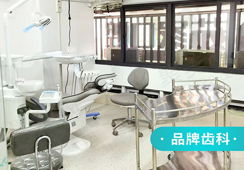 茹家口腔诊疗设备