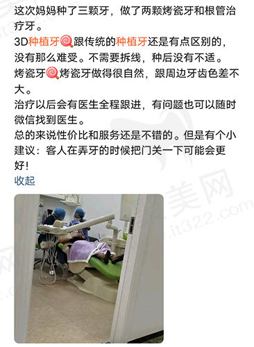 东莞固德口腔评价