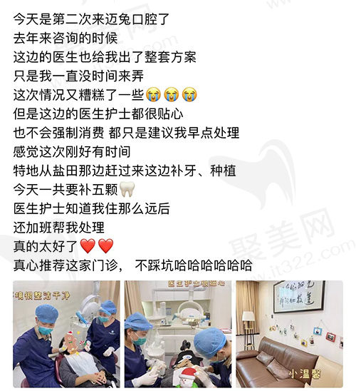 深圳迈兔口腔点评