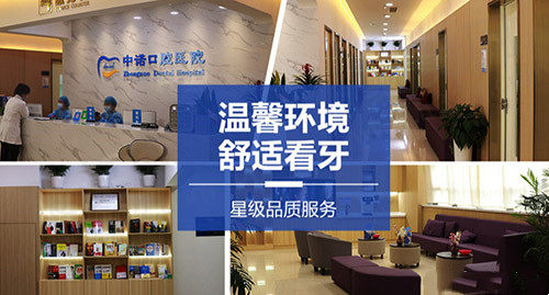 西安中诺口腔环境