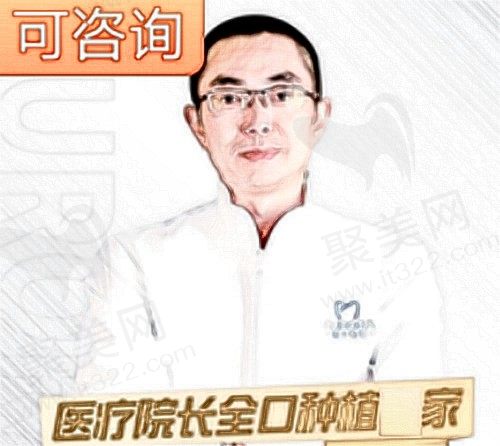成都极光口腔王凌成医生