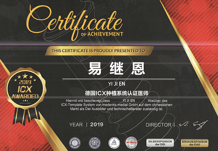 长沙中诺易继恩荣誉资质