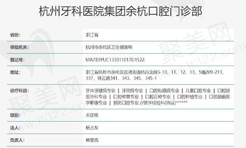 机构资质查询