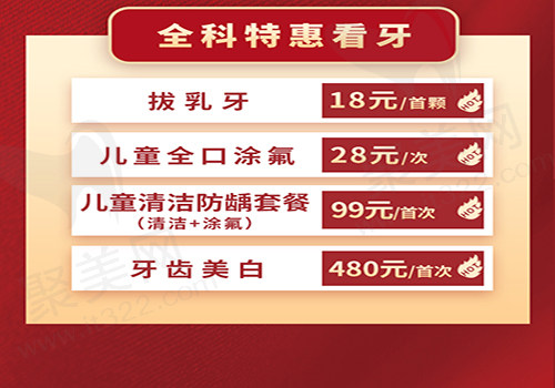 德伦口腔全科优惠看牙