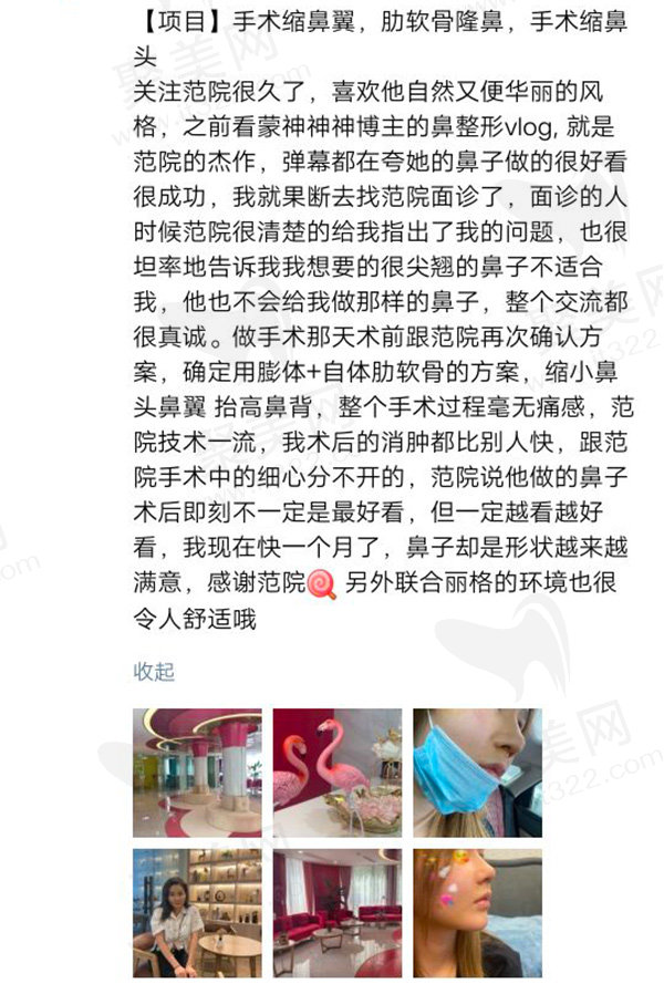 上海范荣杰医生口碑