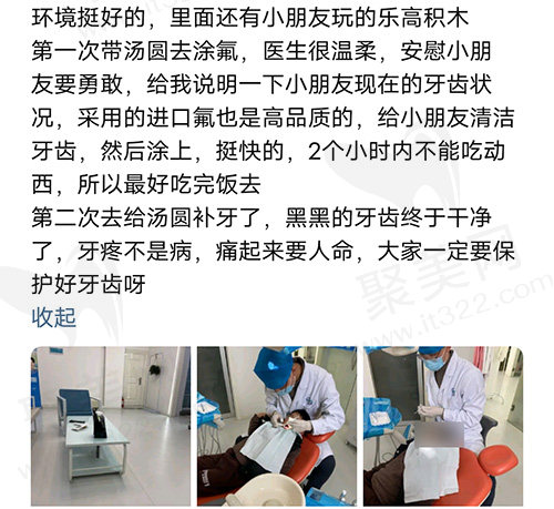 宁波三禾口腔评价