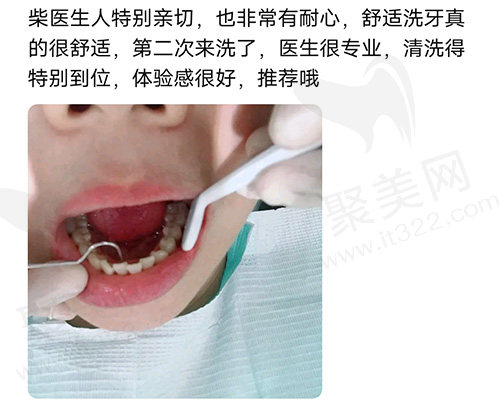 宁波三禾口腔评价