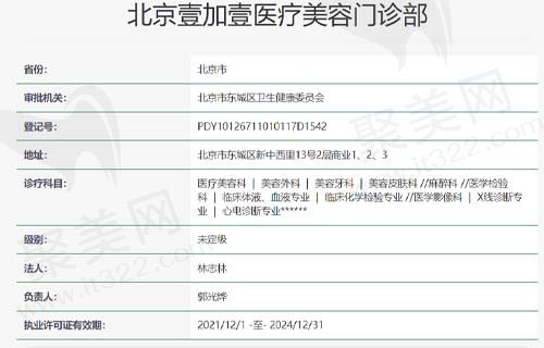 资质查询