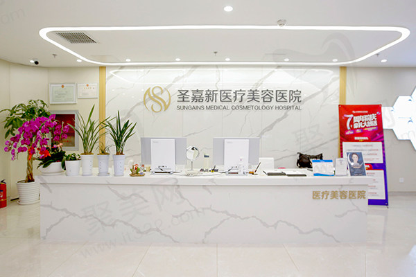 北京圣嘉新