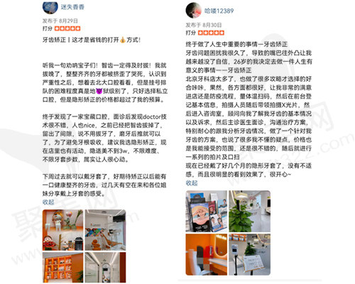 北京好合咔咔口腔评价