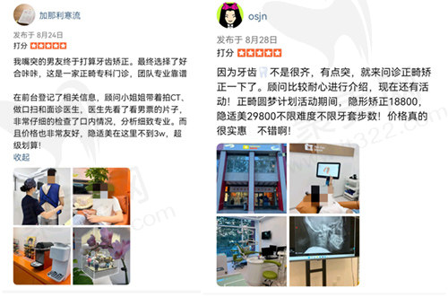 北京好合咔咔口腔评价