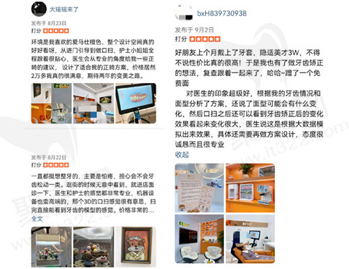 北京好合咔咔口腔评价