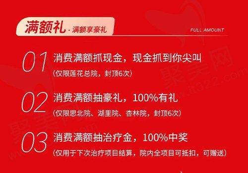 满额礼介绍