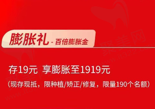 膨胀礼