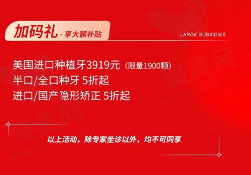 加码礼