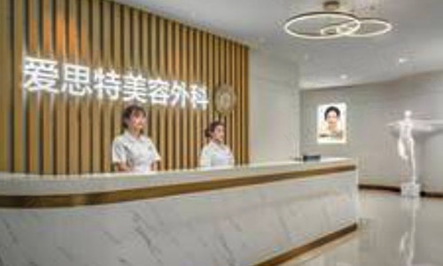 爱思特5.jpg