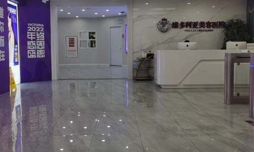 维多利亚美容医院前台