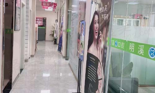 淮安明溪口腔门诊过道