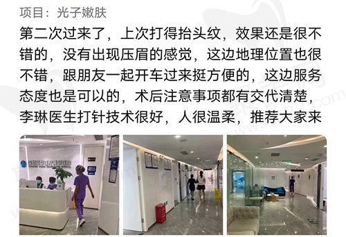 深圳富华医疗美容医院评价