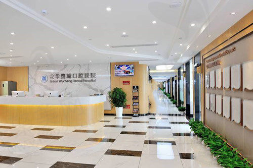  金华婺城口腔前台
