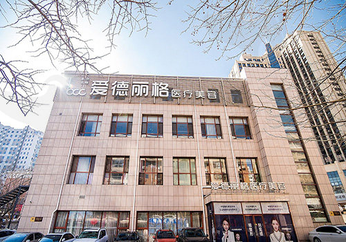 大连爱德丽格医疗美容门诊部大楼外