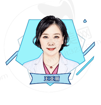 王亚丽