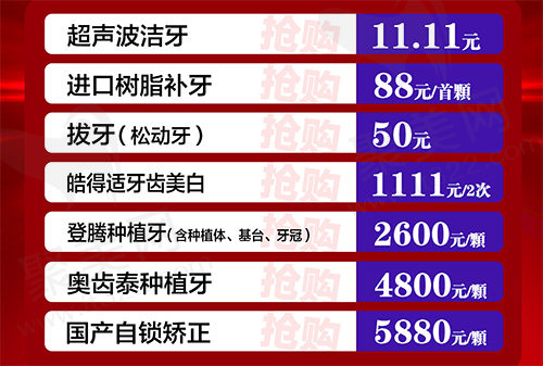 衡阳美莱口腔双11年度盛典活动