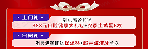 衡阳美莱口腔双11年度盛典活动