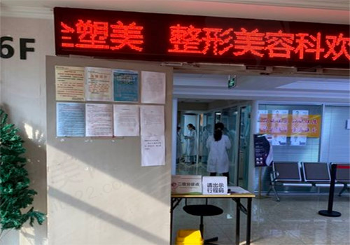 四川友谊医院美容科科室入口