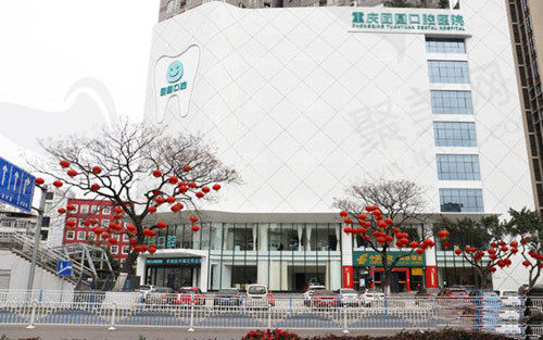 重庆团圆口腔门头