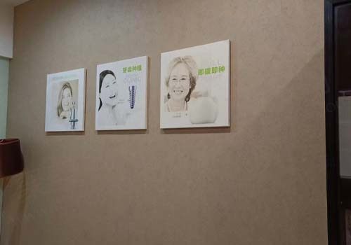上海薇琳口腔展示墙