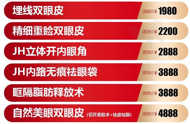 北京嘉禾医疗美容双眼皮做的怎么样