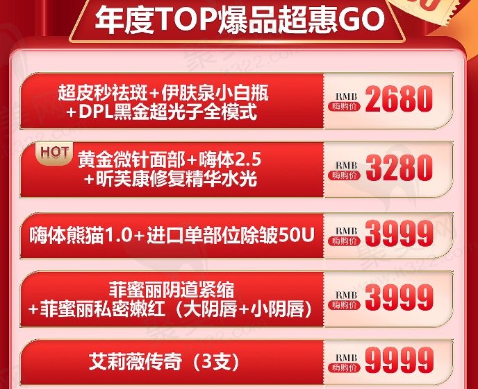 北京嘉禾医疗美容好不好