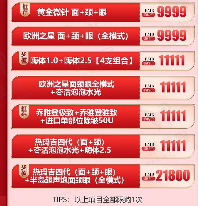北京嘉禾医疗美容双眼皮收费贵吗